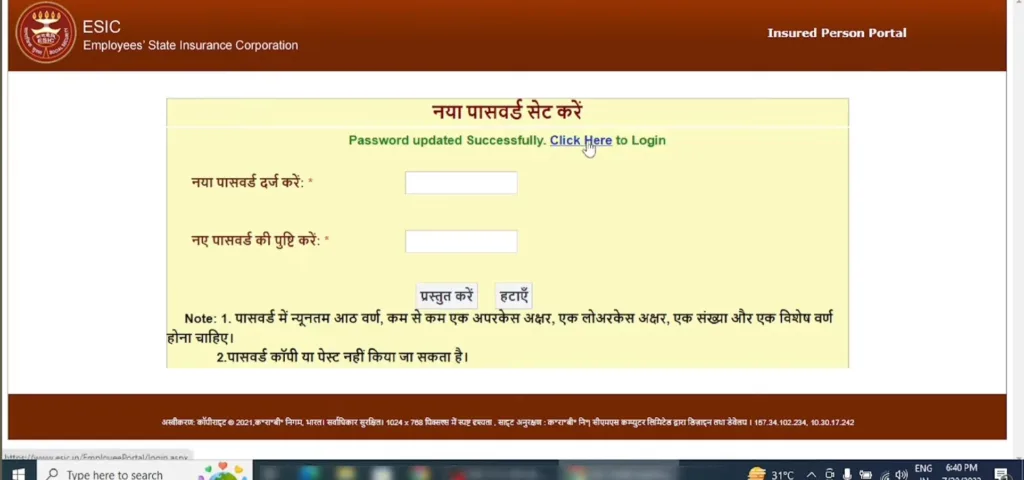 How to change ESIC details online