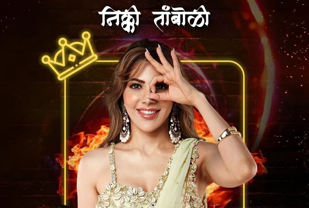 Bigg Boss Marathi Season 5