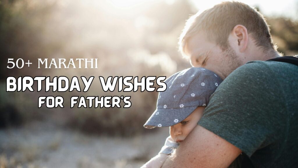 Birthday Wishes for Fathers in Marathi